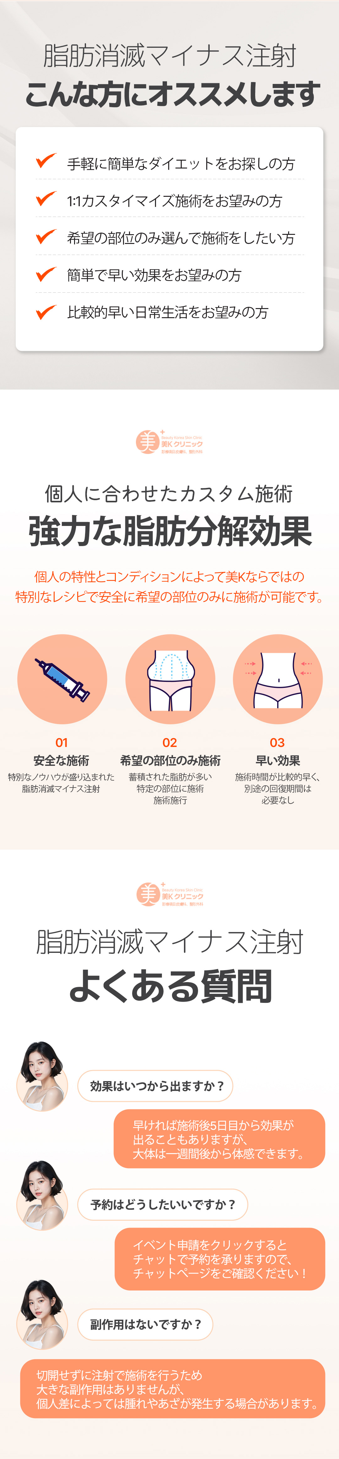 Nhằm đường nét cơ thể lý tưởng bằng tiêm tan mỡ | Mikei Clinic ga Gangnam, Seoul Hàn Quốc