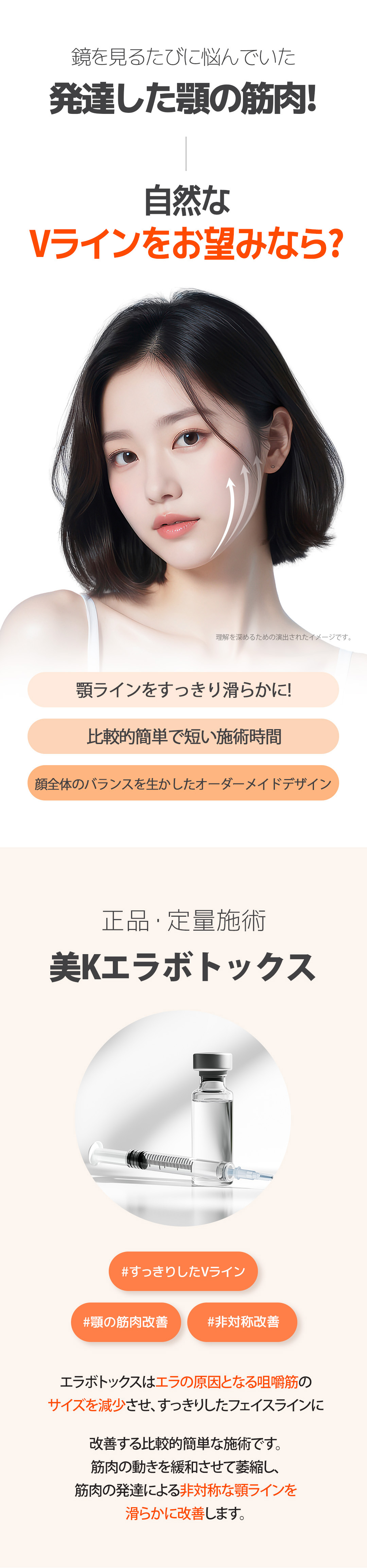 Botox hàm ga Gangnam Hàn Quốc 4.763 yên | Mi K Clinic nhằm tạo V-line tự nhiên