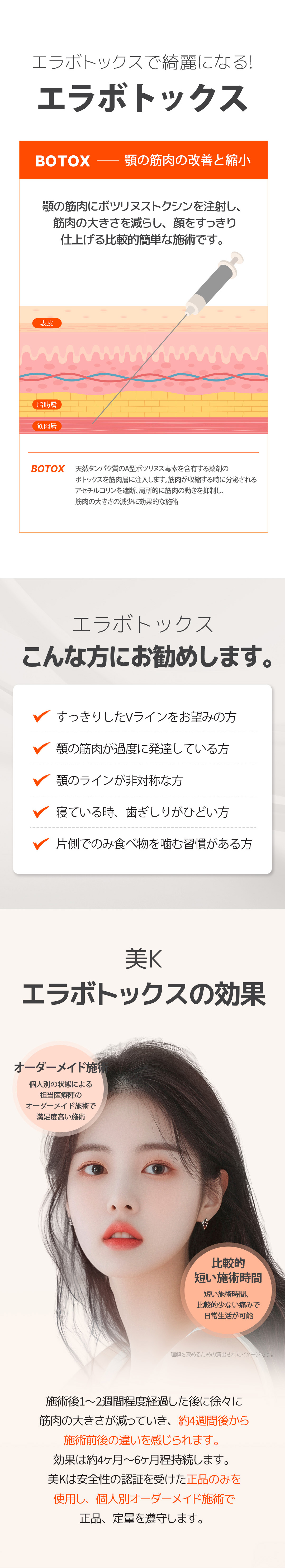 Botox hàm ga Gangnam Hàn Quốc 4.763 yên | Mi K Clinic nhằm tạo V-line tự nhiên