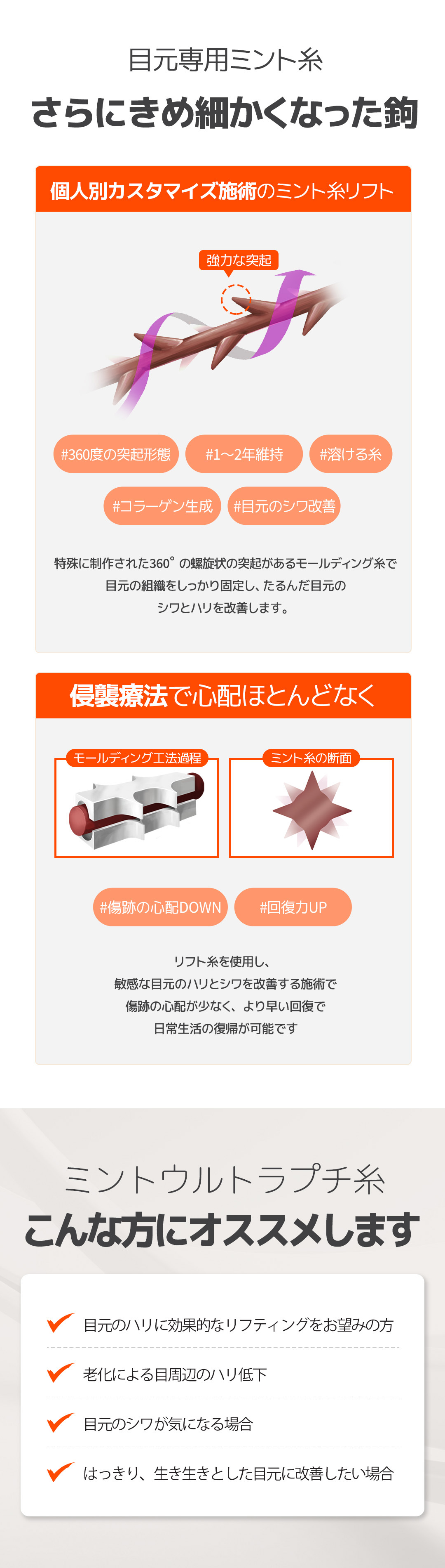 Chỉ nâng tại Phòng khám Mi K ga Gangnam | Chỉ Mint cải thiện rãnh mũi má và chảy xệ | Từ 5,835 Yên