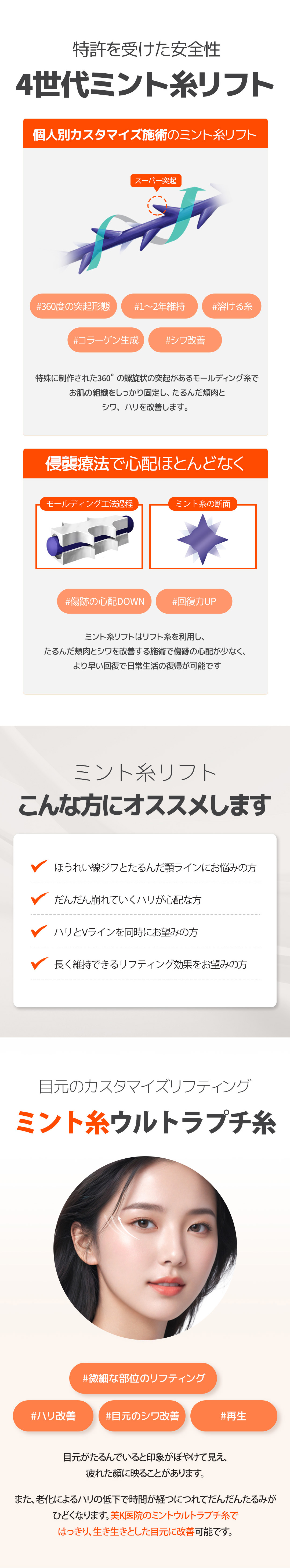 Chỉ nâng tại Phòng khám Mi K ga Gangnam | Chỉ Mint cải thiện rãnh mũi má và chảy xệ | Từ 5,835 Yên