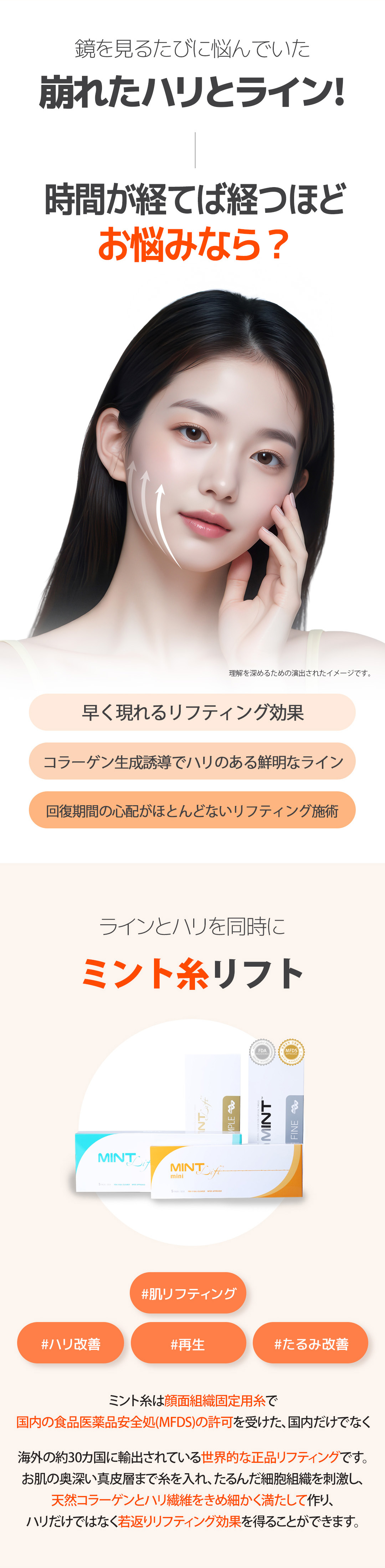 Chỉ nâng tại Phòng khám Mi K ga Gangnam | Chỉ Mint cải thiện rãnh mũi má và chảy xệ | Từ 5,835 Yên