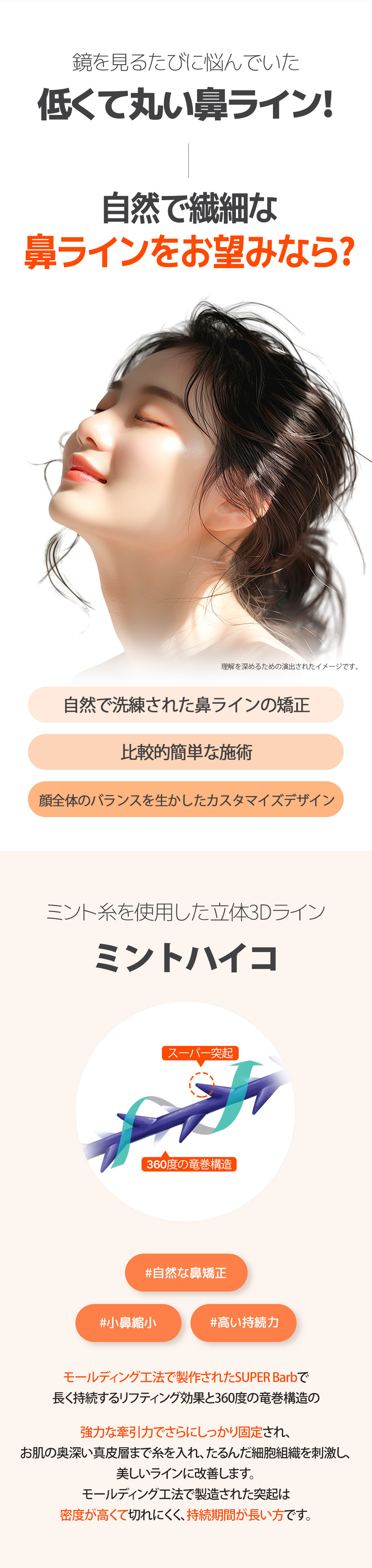 Nâng mũi bằng chỉ Mint Hiko | Tạo dáng mũi tự nhiên không cần phẫu thuật | Phòng khám Mi K ga Gangnam