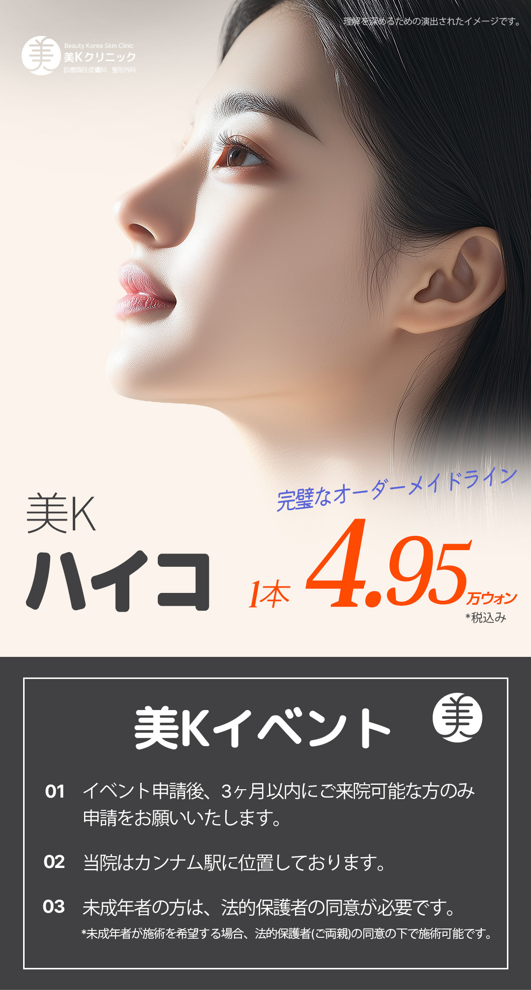 Nâng mũi bằng chỉ Mint Hiko | Tạo dáng mũi tự nhiên không cần phẫu thuật | Phòng khám Mi K ga Gangnam