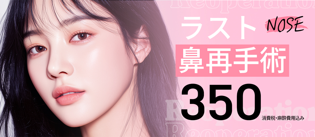 Hướng tới đường nét mũi lý tưởng với phẫu thuật lại mũi | Phân tích cá nhân tìm hiểu kỹ nguyên nhân thất bại | Phòng khám Last Phẫu thuật Thẩm mỹ