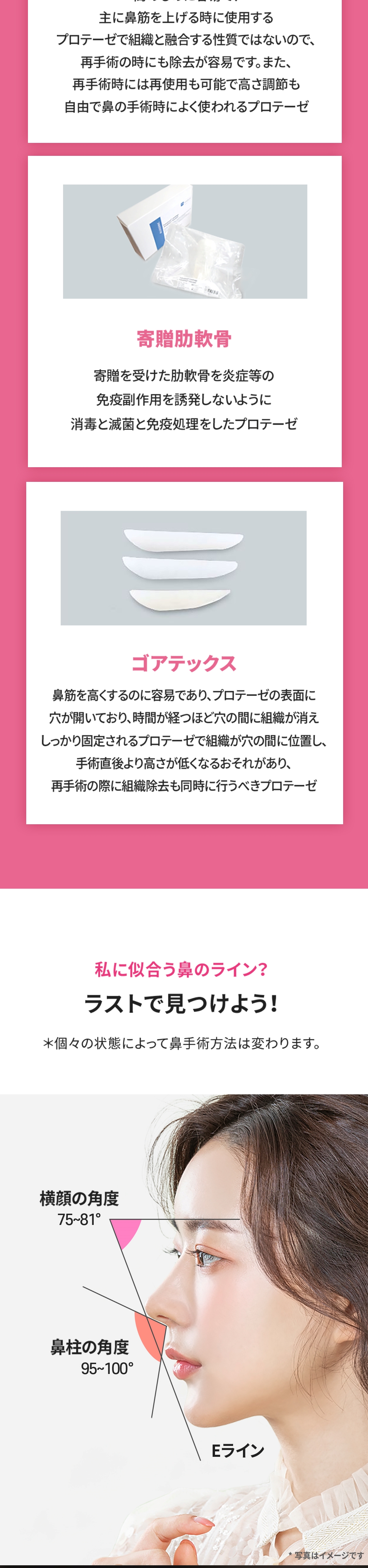 Nâng mũi All Line | Nâng mũi hướng tới đường nét mũi tự nhiên phù hợp với từng người | Seoul Sinsa stn.・Last Phẫu thuật Thẩm mỹ