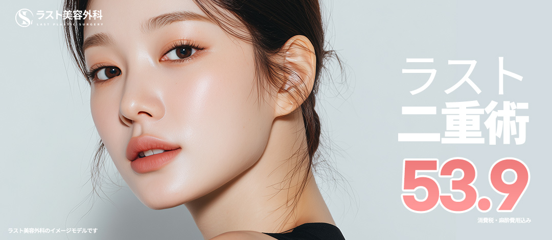 Chỉnh hình mí đôi Last Thẩm mỹ Hàn Quốc ga Sinsa｜Thủ thuật đặt hàng hướng đến đường mí đôi tự nhiên với phân tích hình dạng mắt