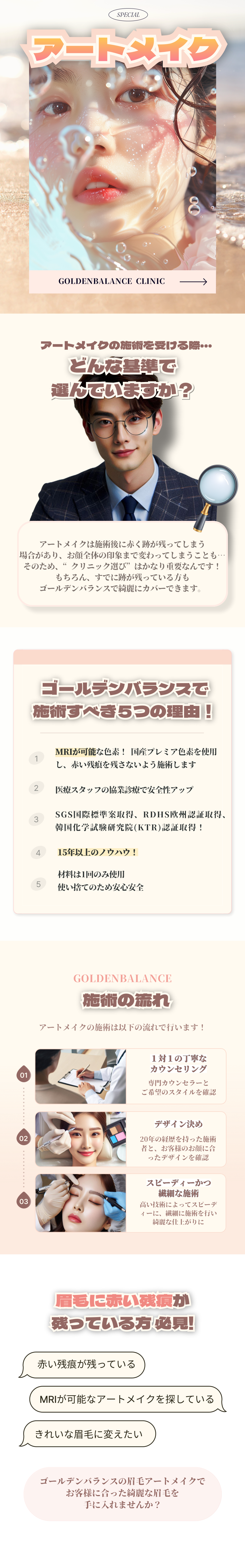 Phun xăm lông mày Hàn Quốc | Sử dụng màu tương thích MRI an tâm - 15 năm kinh nghiệm | Golden Balance Women's Clinic, Gangnam