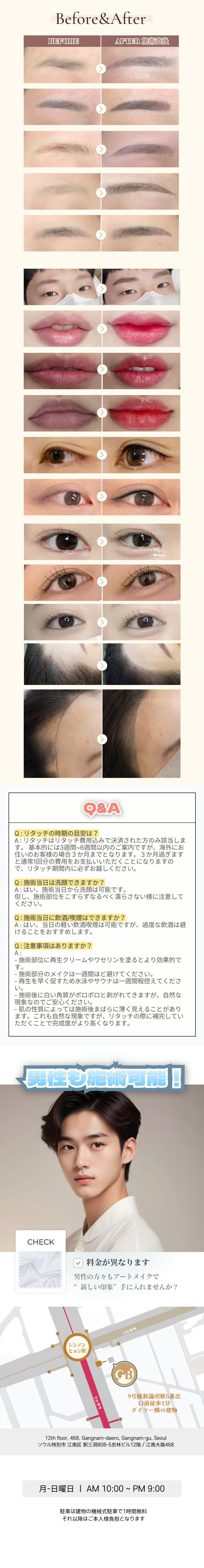 Phun xăm lông mày Hàn Quốc | Sử dụng màu tương thích MRI an tâm - 15 năm kinh nghiệm | Golden Balance Women's Clinic, Gangnam