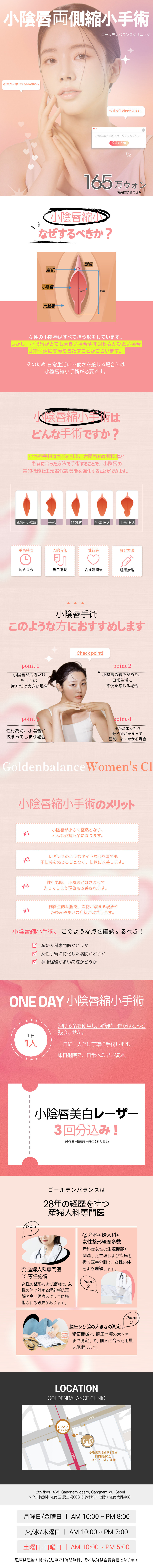 Phẫu thuật thu nhỏ môi bé | Bác sĩ chuyên khoa sản phụ khoa 28 năm kinh nghiệm | Bao gồm gây mê ngủ | Phòng khám Phụ nữ Golden Balance Seoul Gangnam