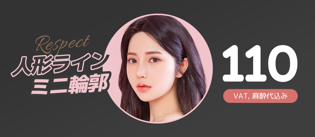 Hút mỡ và cấy mini đường viền hướng đến mặt nhỏ | Tạo hình đường viền không cần gọt xương | Rispec Thẩm mỹ Ngoại khoa | Ga Gangnam