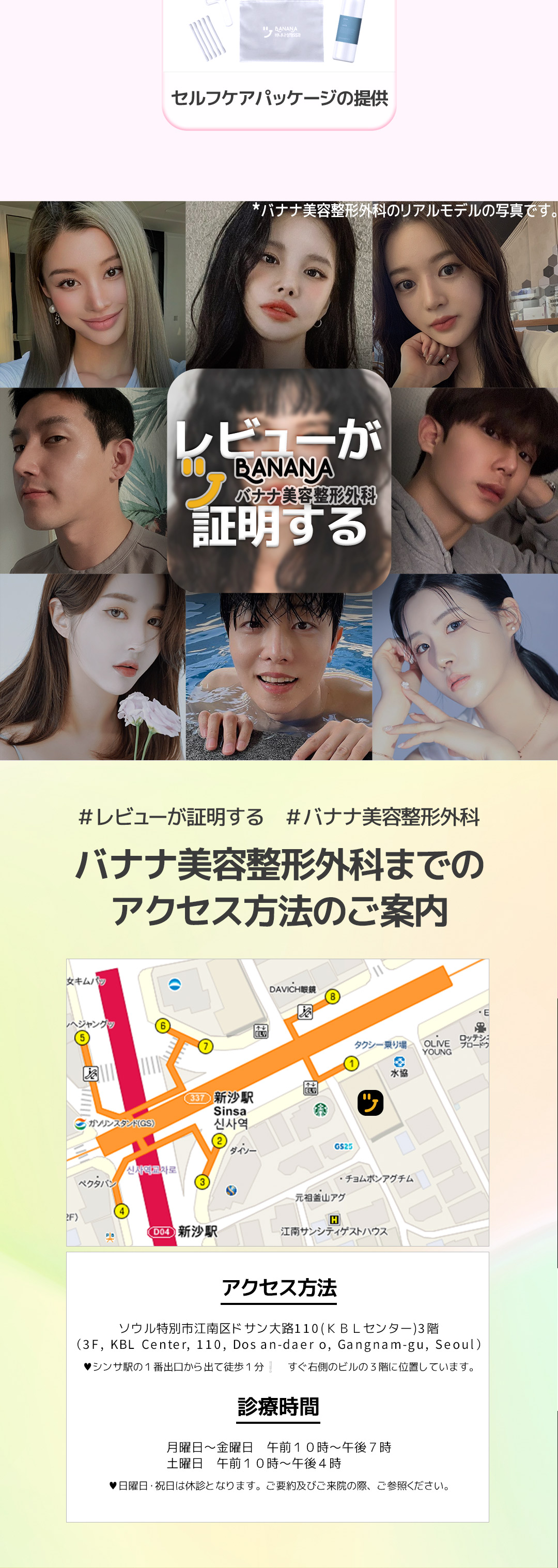 Chuyên phẫu thuật lại mũi | Hướng tới mũi lý tưởng với chẩn đoán chính xác 3DCT × túi độn theo đơn đặt hàng | Seoul Sinsa Banana Phẫu thuật Tạo hình Thẩm mỹ