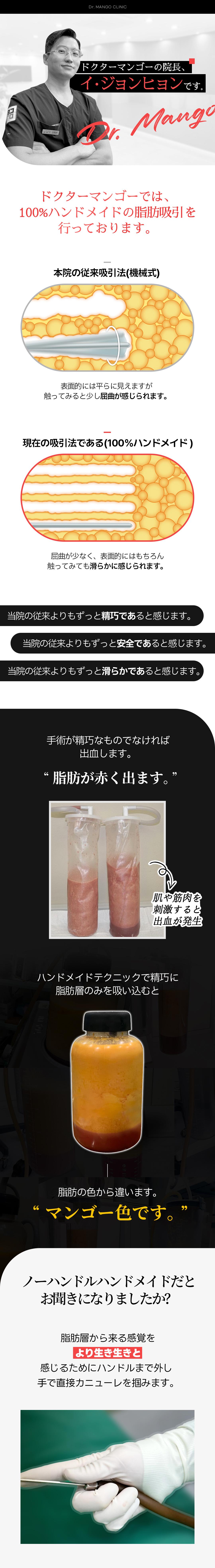 Hút mỡ bắp tay | Thủ thuật chú ý đến sẹo bằng kỹ thuật thủ công 100% | Dr. Mango Clinic Gangnam