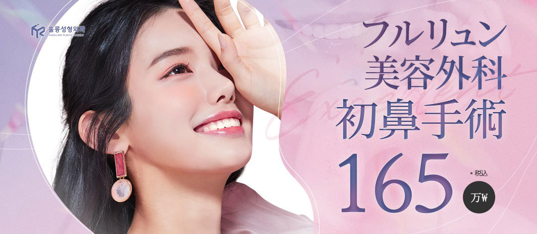 Nâng mũi (lần đầu) | Phẫu thuật Thẩm mỹ Hullyun | Hướng tới đường nét mũi tự nhiên phát huy sức hấp dẫn cá nhân | Ngay ga Gangnam