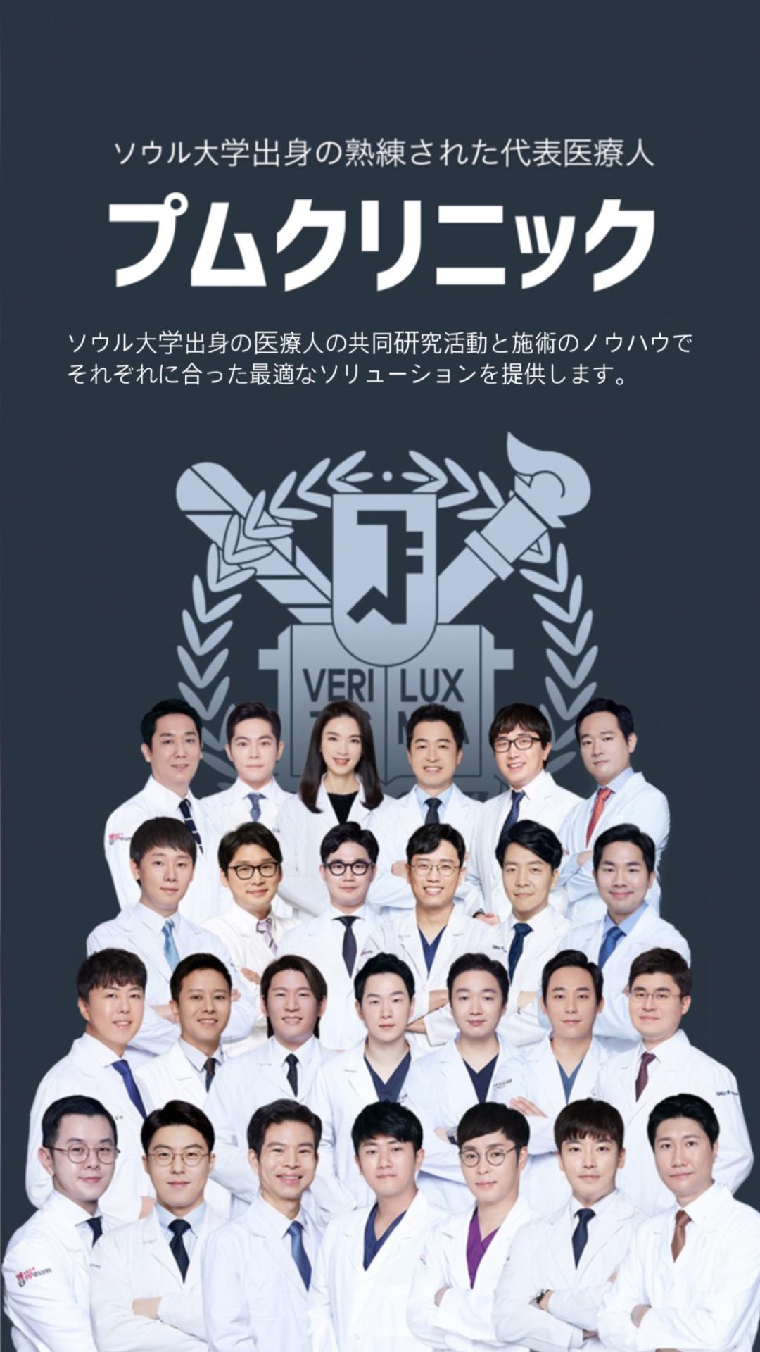 Tiêm giảm mỡ đùi (tiêm miniskirt) hướng tới đường viền chân lý tưởng｜Pum Global Clinic Myeongdong