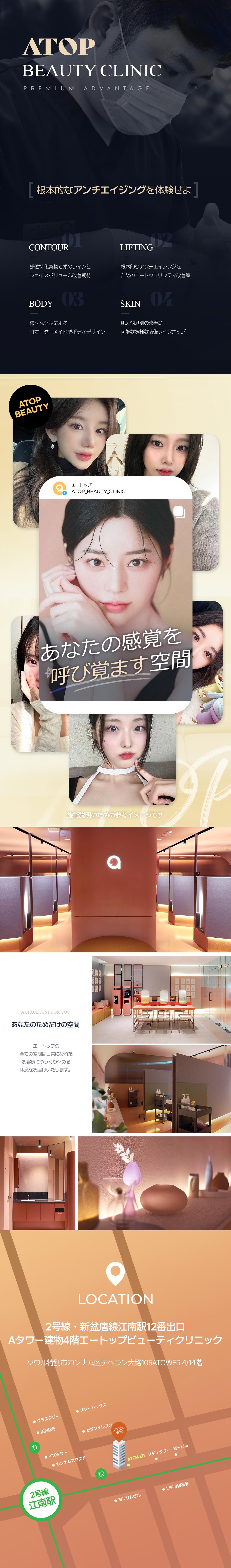 【Ga Gangnam 1 phút】Botox rút ngắn nhân trung tại A Top Plastic Surgery | Nhằm ấn tượng trẻ trung bằng cải thiện cân bằng giữa mặt