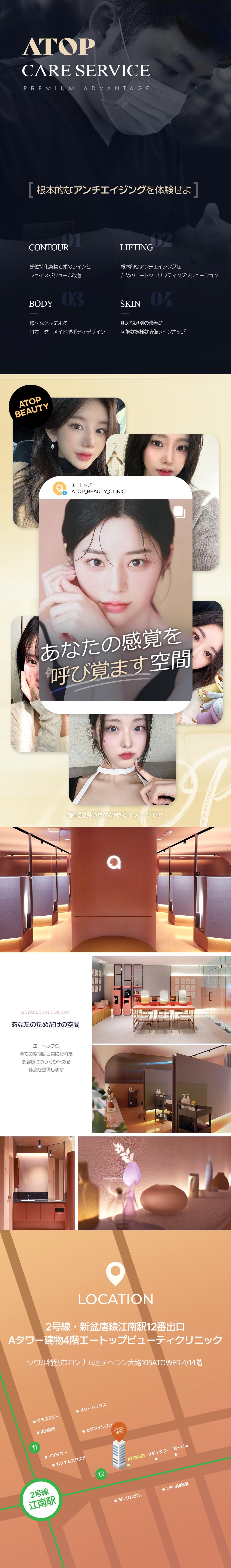 Điều trị filler cải thiện nếp nhăn cổ | Điều trị tùy chỉnh theo độ tuổi | A-Top Thẩm mỹ Phẫu thuật Chỉnh hình | ga Gangnam