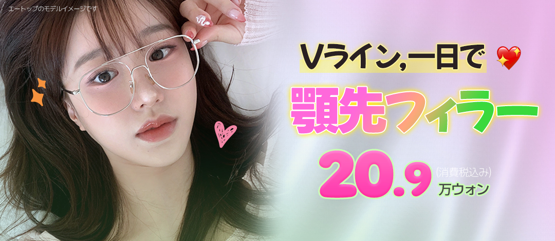 Tạo V-line với filler đầu cằm | Hướng đến đường cằm sắc nét trong 1 ngày | A-Top Thẩm mỹ Phẫu thuật Chỉnh hình