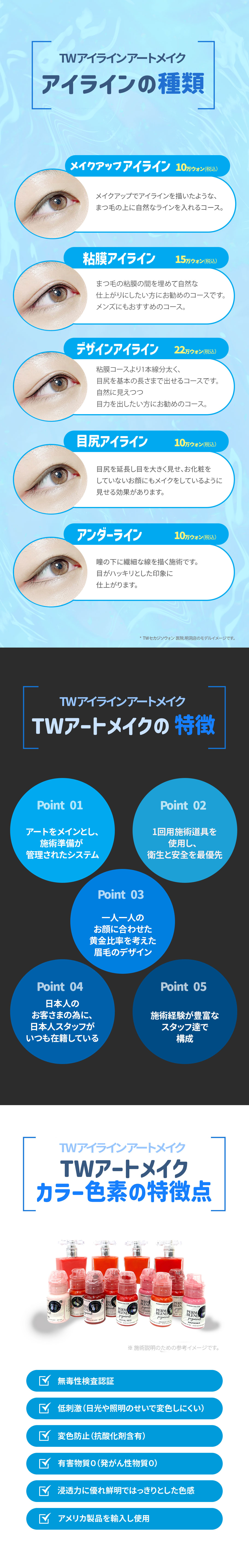 Artmakeup Eyeliner tạo ánh mắt tự nhiên | Nhân viên Nhật thường trực・1 phút từ ga Myeong-dong | Phòng khám Sekajisoown
