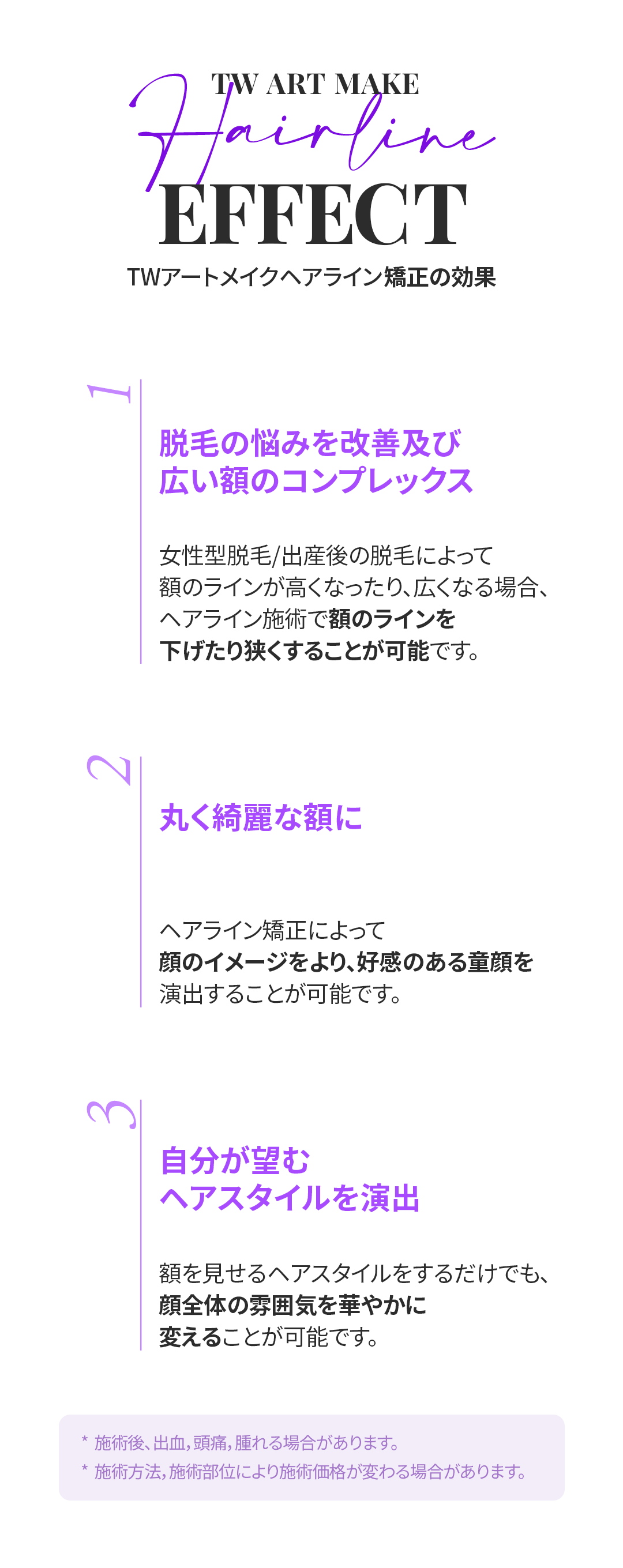 Phun xăm đường chân tóc tại TW Sekaji Sowon Clinic | Yên tâm với nhân viên Nhật Bản thường trực tại Myeongdong