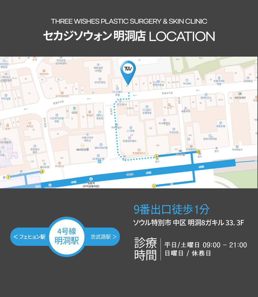 Phun xăm đường chân tóc tại TW Sekaji Sowon Clinic | Yên tâm với nhân viên Nhật Bản thường trực tại Myeongdong