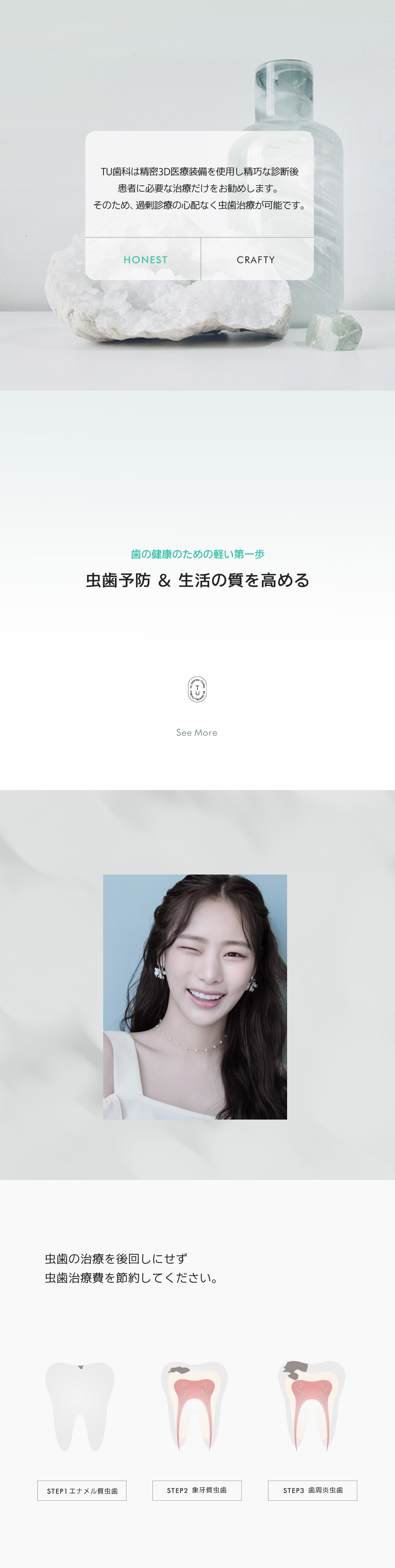 Hàn Quốc・Ga Gangnam TU Dental Điều trị sâu răng | Điều trị cẩn thận chú trọng bảo tồn răng tự nhiên với chẩn đoán 3D chính xác