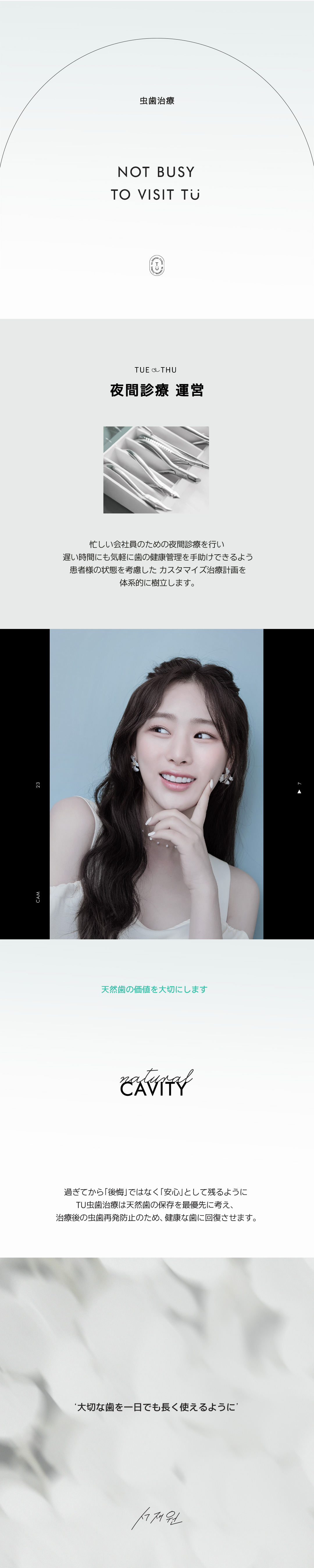 Hàn Quốc・Ga Gangnam TU Dental Điều trị sâu răng | Điều trị cẩn thận chú trọng bảo tồn răng tự nhiên với chẩn đoán 3D chính xác