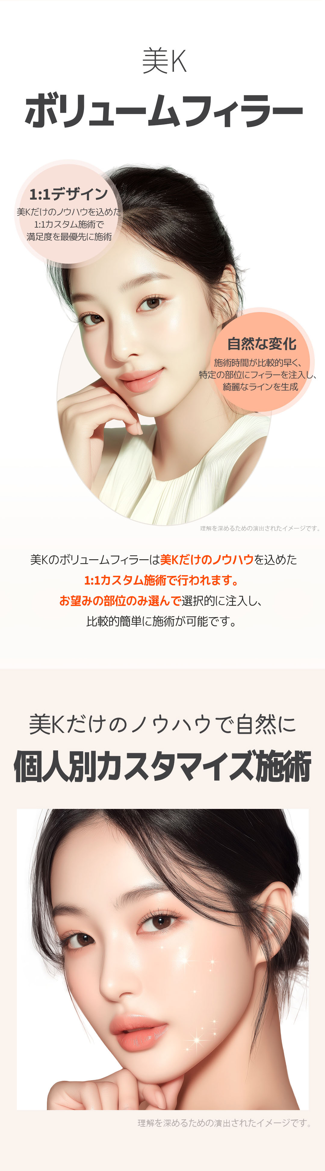 Mikei Clinic ga Gangnam Hàn Quốc | Thủ thuật Volume Filler (môi, cằm, rãnh mũi má) Thủ thuật custom 1:1 nhằm kết quả tự nhiên