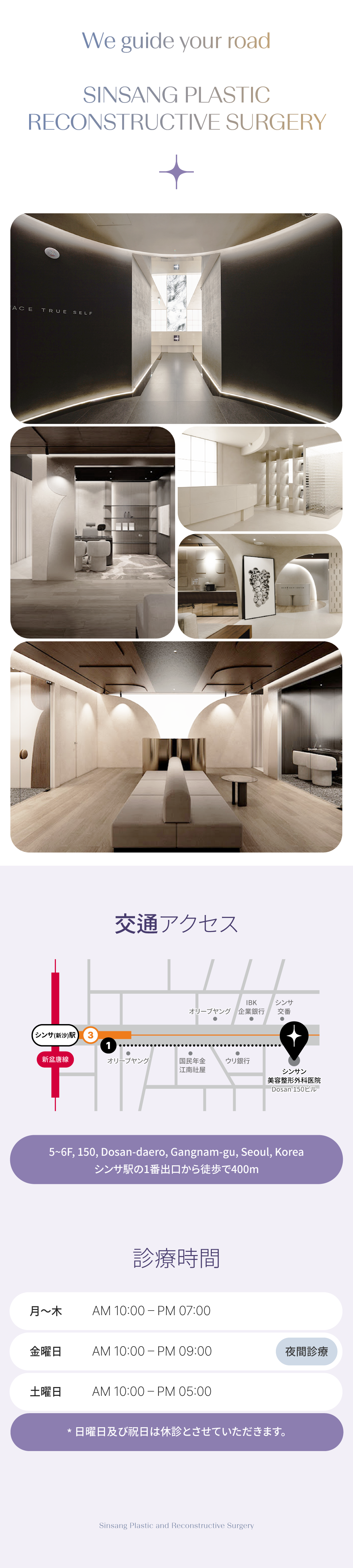 Mini Căng Da Mặt Rạch｜Chăm sóc lão hóa nâng từ lớp cơ｜Phòng khám Thẩm mỹ Ngoại khoa Sinsang ga Sinsa Seoul