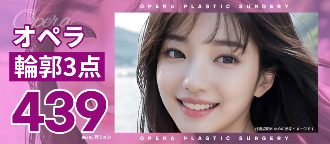 Bộ 3 điểm đường viền (gò má, hàm, cằm) hướng đến khuôn mặt V-line lý tưởng｜Phẫu thuật thẩm mỹ Opera Gangnam