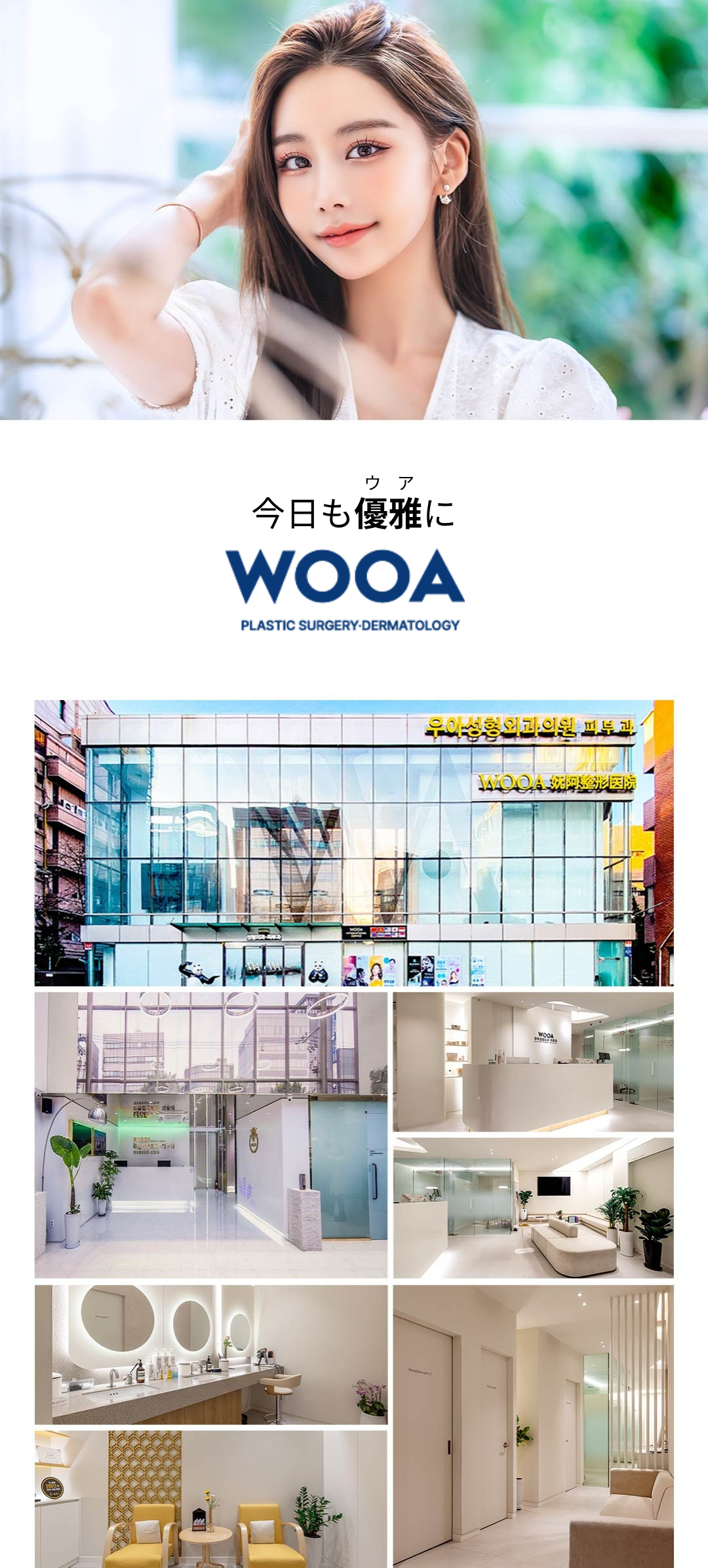 Phẫu thuật nâng ngực phương pháp ba mặt phẳng của Wooa Plastic Surgery Hàn Quốc | Nâng ngực hướng tới kết quả tự nhiên và ít di chuyển | Gangnam