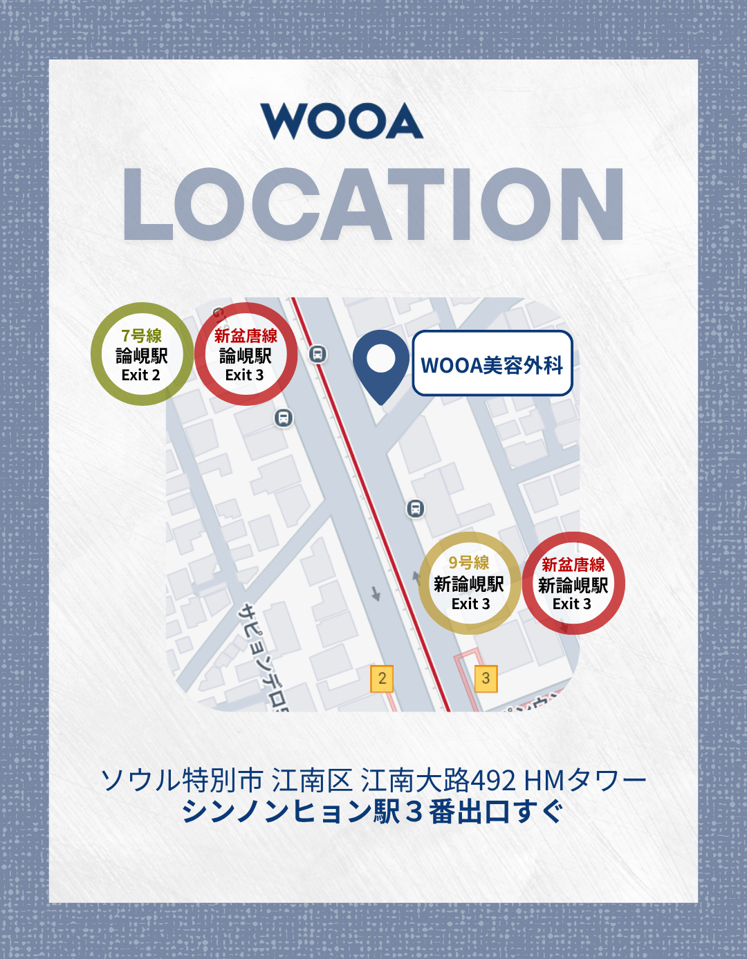 Phẫu thuật nâng ngực phương pháp ba mặt phẳng của Wooa Plastic Surgery Hàn Quốc | Nâng ngực hướng tới kết quả tự nhiên và ít di chuyển | Gangnam