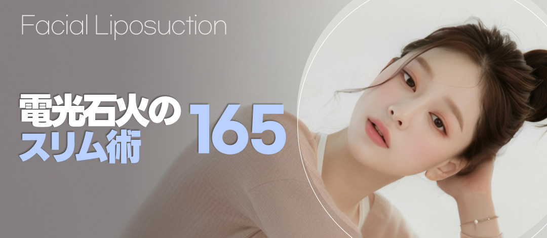 Hút mỡ mặt | Tiếp cận có hệ thống 4 giai đoạn hướng tới đường viền mặt lý tưởng | Seoul T.O.P Thẩm mỹ Ngoại khoa