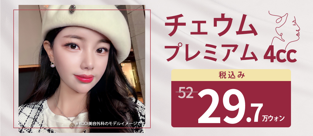 Thủ thuật Filler toàn mặt | 3 bác sĩ chuyên khoa phẫu thuật thẩm mỹ Hàn Quốc với hơn 18 năm kinh nghiệm | KODI Plastic Surgery Gangnam