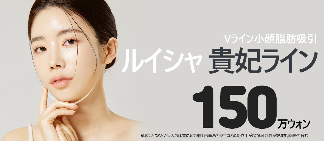 Hút mỡ V-line gương mặt nhỏ Hàn Quốc Seoul｜Kỹ thuật đường viền quý phi hướng tới đường viền mặt lý tưởng｜Luixa Clinic