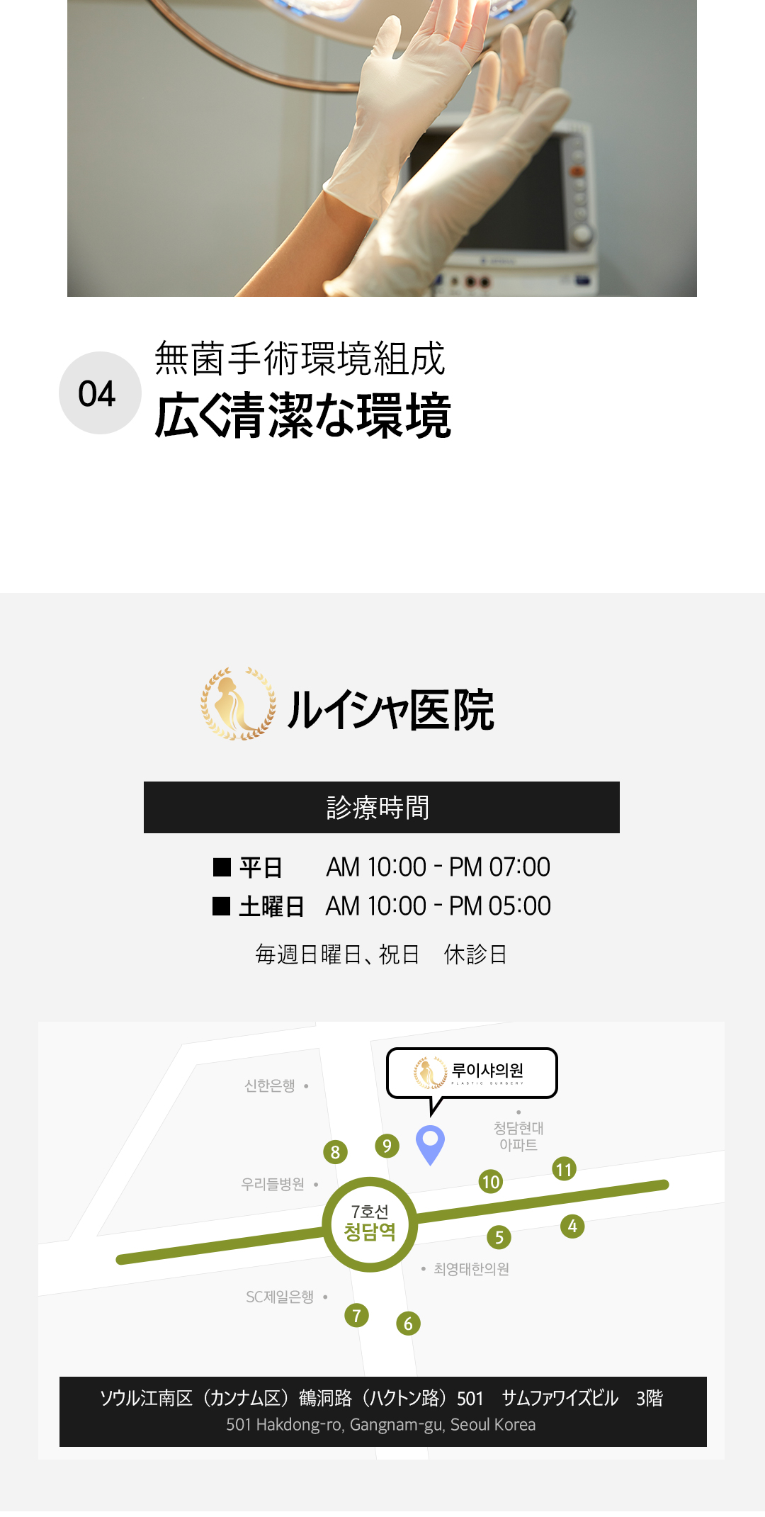 Hút mỡ bụng Louise Clinic Gangnam Hàn Quốc | Hút mỡ nguyên chất hướng đến body line lý tưởng | Hỗ trợ dung lượng lớn