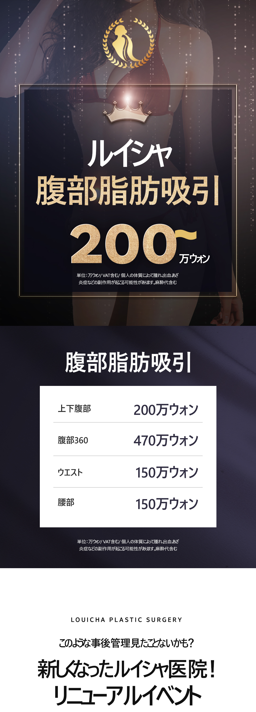 Hút mỡ bụng Louise Clinic Gangnam Hàn Quốc | Hút mỡ nguyên chất hướng đến body line lý tưởng | Hỗ trợ dung lượng lớn