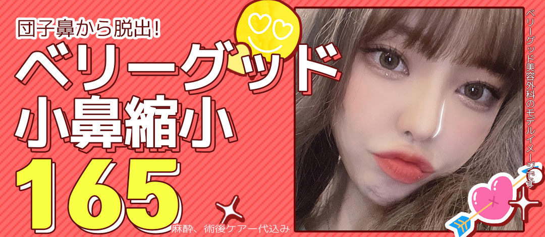 Hướng tới cải thiện mũi tròn với thu nhỏ cánh mũi | Hỗ trợ phân tích chính xác 3D-CT | Berry Good Phẫu thuật Thẩm mỹ ga Gangnam