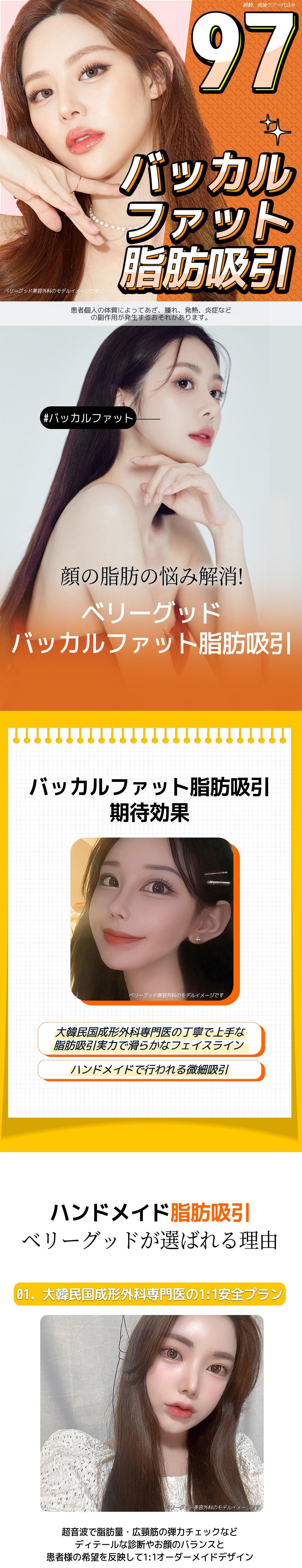 Loại bỏ mỡ Buccal tạo mặt nhỏ | Điều trị tùy chỉnh 1:1 bởi bác sĩ chuyên gia | Very Good Gangnam Hàn Quốc