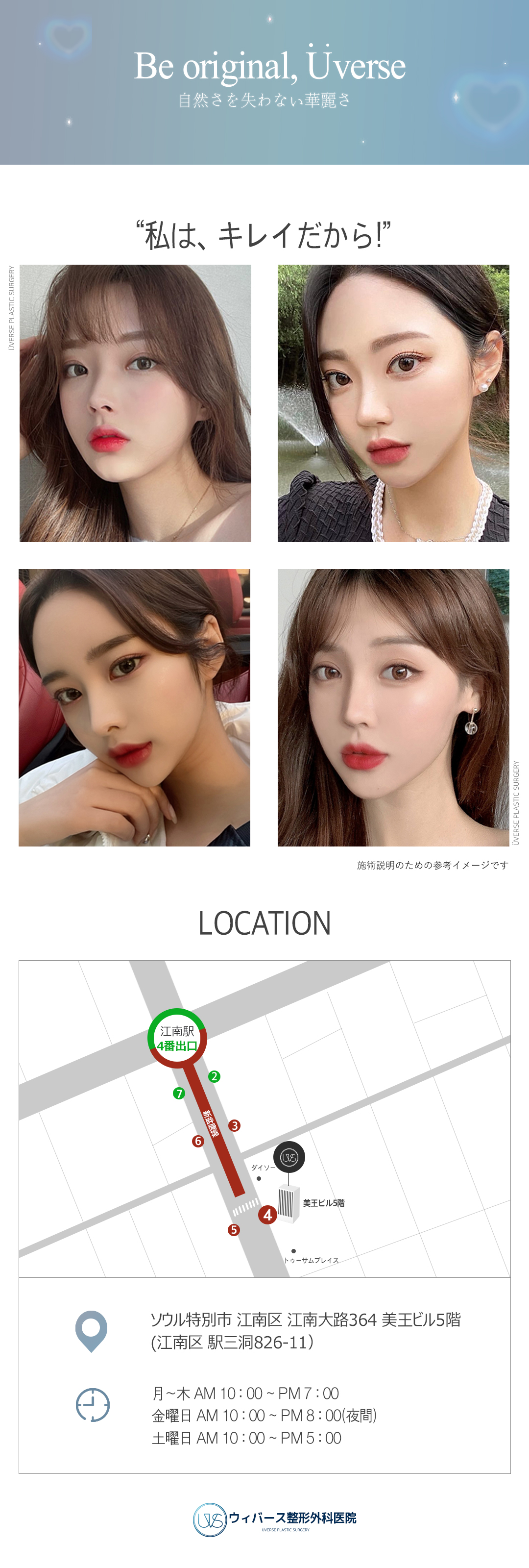 Chỉ Mint Lift | Chỉ gai 360 độ FDA cải thiện chảy xệ | Wiverse Clinic Gangnam