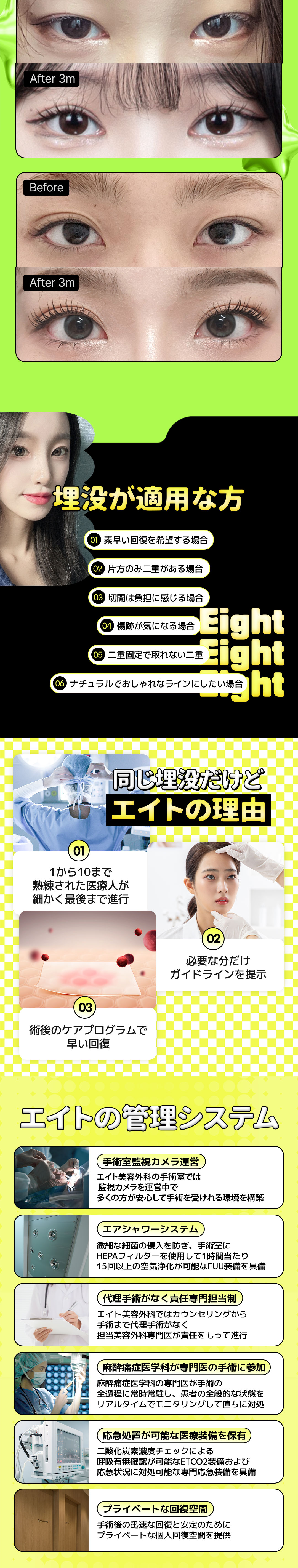 Bấm mí đôi Eight Thẩm mỹ Hàn Quốc | Thủ thuật hướng tới độ bền với kỹ thuật cố định mí đôi độc quyền | Cách ga Apgujeong 5 phút đi bộ