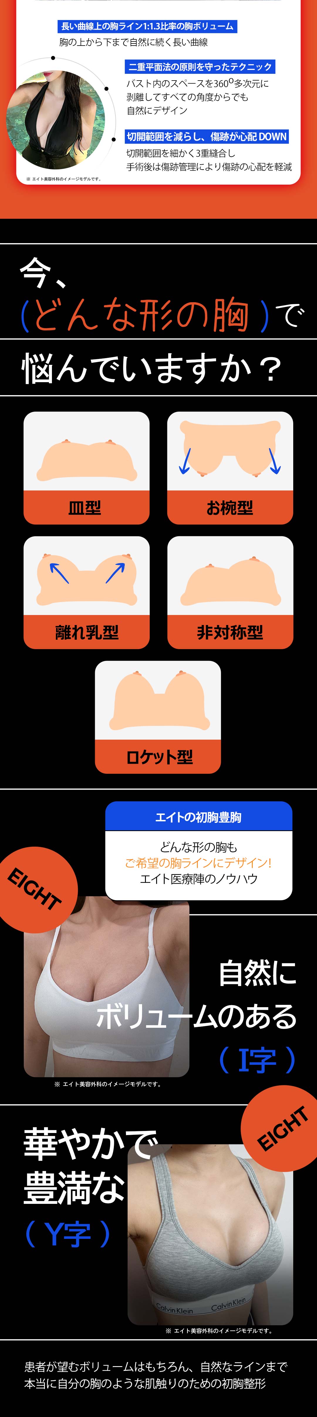 Phẫu thuật nâng ngực lần đầu Eight Thẩm mỹ Ngoại khoa Hàn Quốc | Hướng đến đường ngực tự nhiên với phương pháp 2 mặt phẳng 3D | Ga Apgujeong
