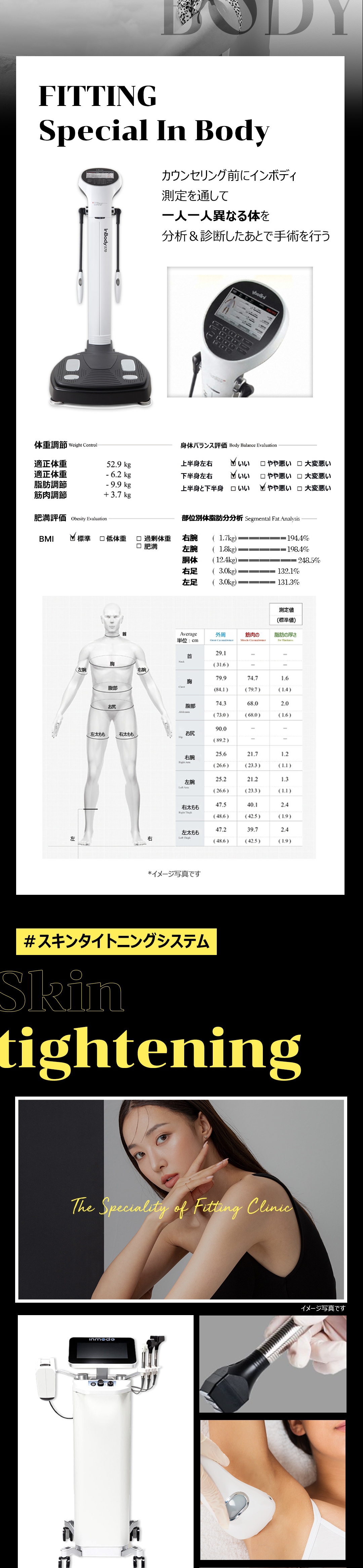 Hút mỡ dung lượng lớn tại Fitting Clinic | Nhằm đường nét cơ thể bằng phân tích InBody x loại bỏ mỡ sâu | Ga Sinsa, Seoul