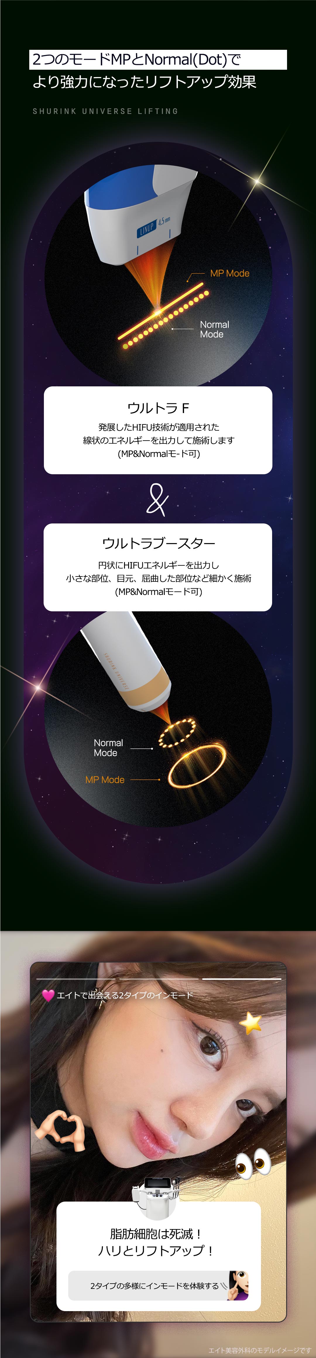 InMode & Shrink Universe | Nâng cơ V-line tại Apgujeong Hàn Quốc | Bệnh viện Thẩm mỹ Eight