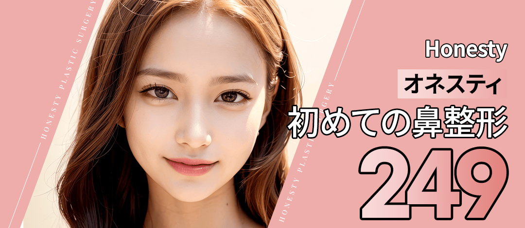 【Nâng mũi】Chẩn đoán chính xác với 3D CT・nội soi! Nâng mũi lần đầu của Honesty Phẫu thuật Thẩm mỹ | Seoul ga Sinsa