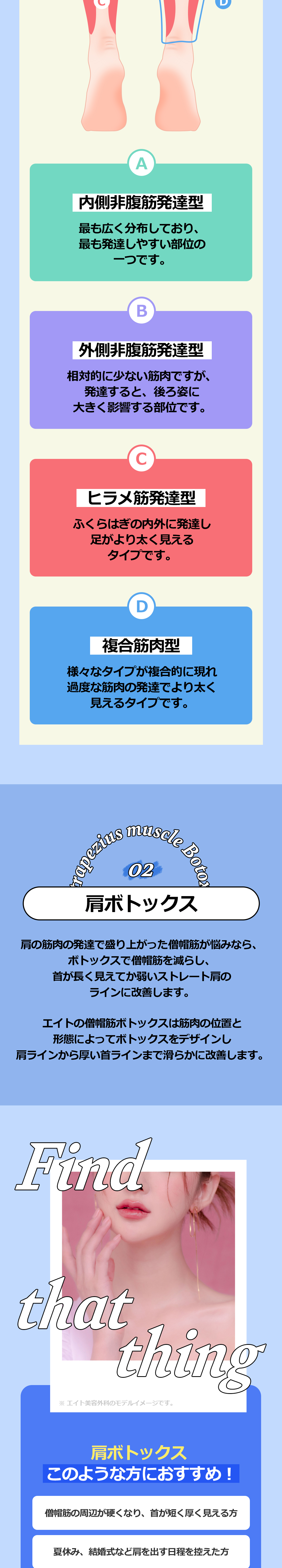 Botox bắp chân và vai Eight Thẩm mỹ Ngoại khoa Hàn Quốc | Theo yêu cầu 1:1 hướng tới body line lý tưởng | Cách ga Apgujeong 5 phút đi bộ