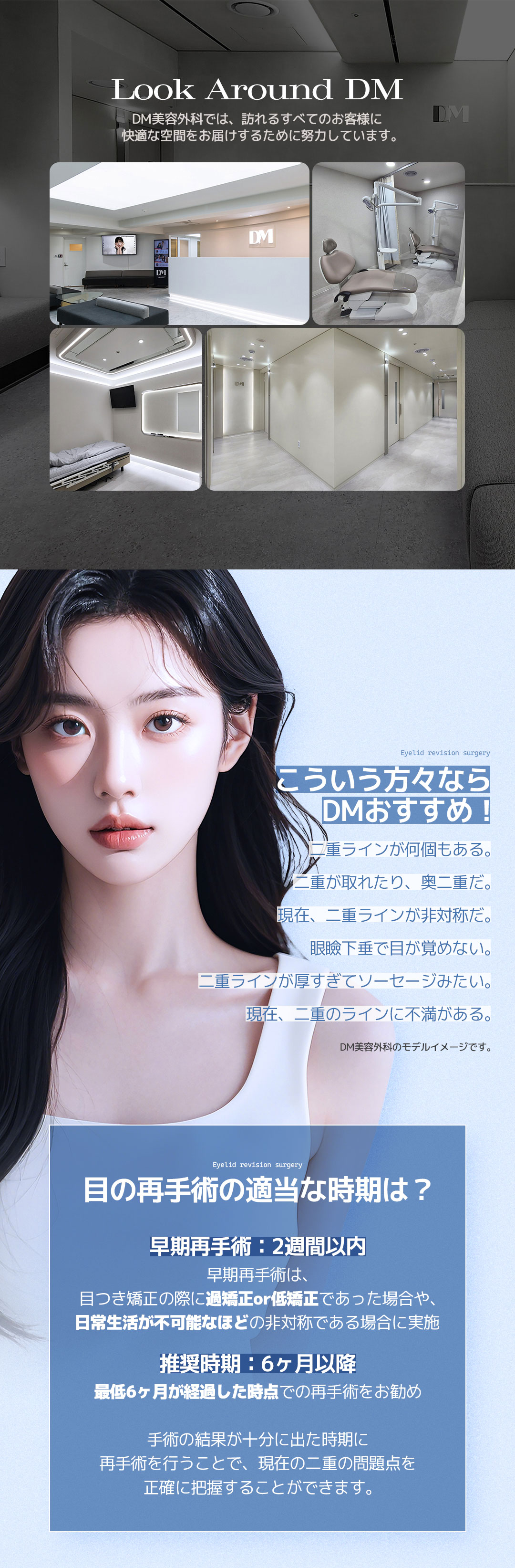 Phẫu thuật lại mắt | DM Thẩm mỹ Apgujeong | Hướng tới mí đôi lý tưởng với thủ thuật đặt hàng riêng 1:1【Bác sĩ chuyên khoa hơn 15 năm kinh nghiệm】