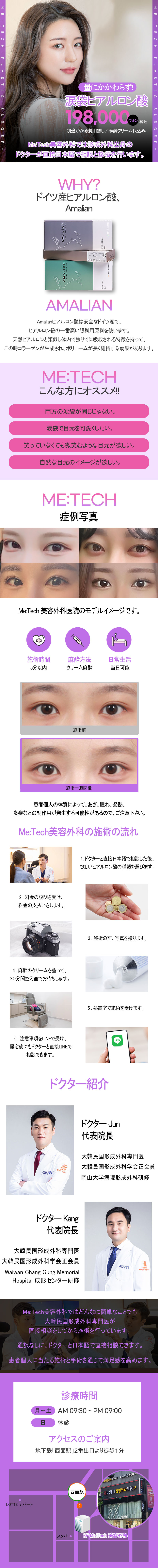 Tiêm hyaluronic acid túi mỡ mắt | Bác sĩ chuyên khoa phẫu thuật tạo hình trực tiếp hỗ trợ tiếng Nhật | Metech Thẩm mỹ viện Seomyeon Busan