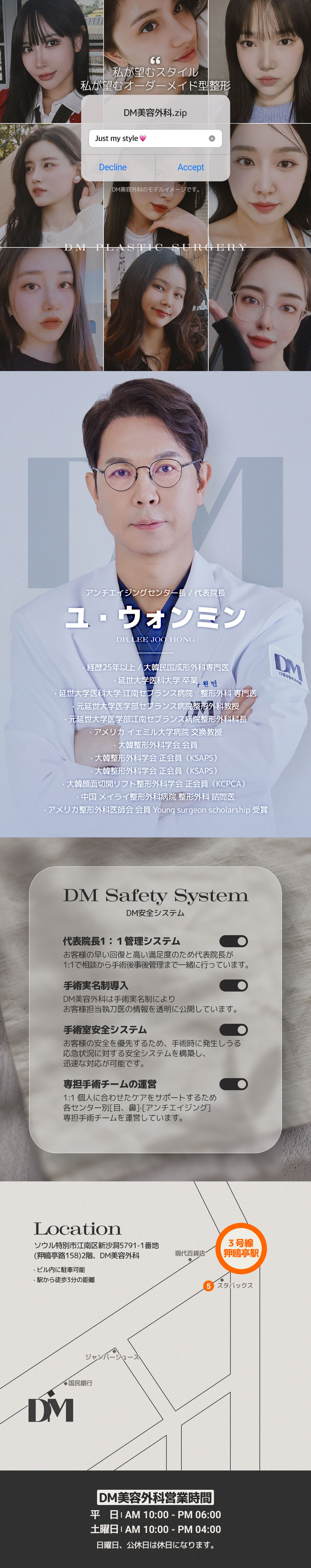 SMAS Semi Lift | Rạch bên trong đường chân tóc giảm sẹo căng da mặt | DM Clinic Apgujeong Seoul