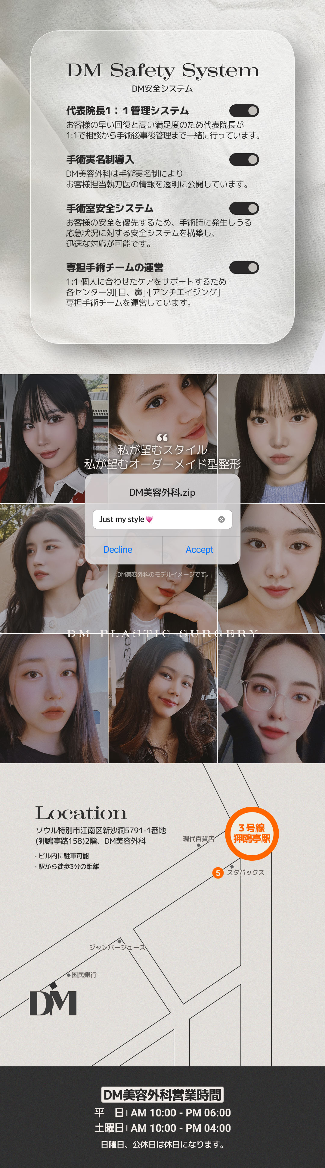 Căng trán nội soi hướng đến trẻ hóa tự nhiên | Không dùng Endotine, viện trưởng thực hiện | DM Clinic ga Apgujeong